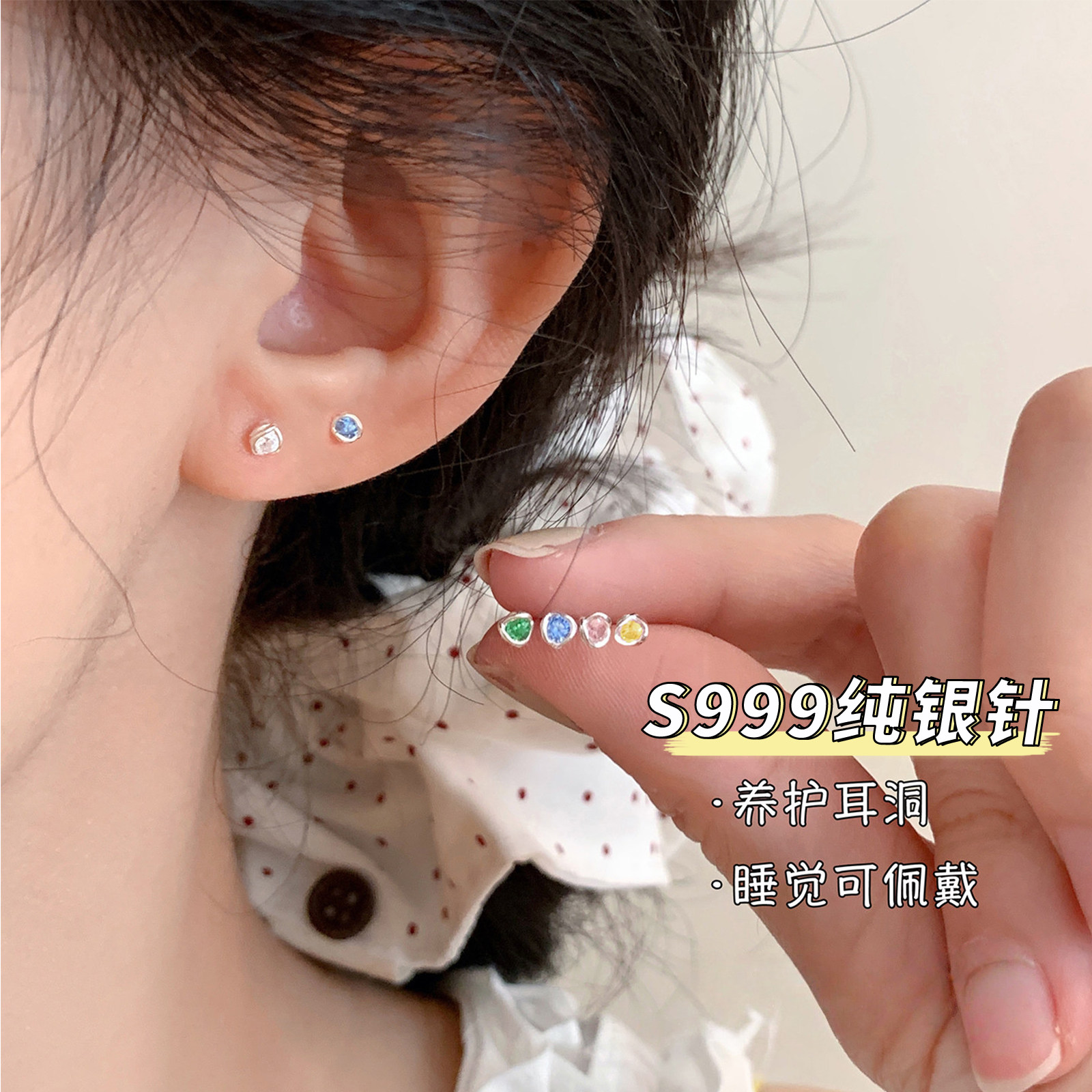 S999纯银针迷你闪锆耳钉养耳洞彩色高级小巧精致睡觉百搭耳环耳饰