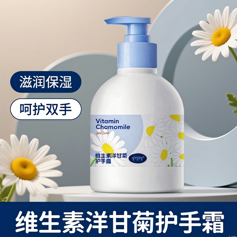 维生素洋甘菊护手霜300g女滋润保湿补水儿童男防干裂防冻疮大容量