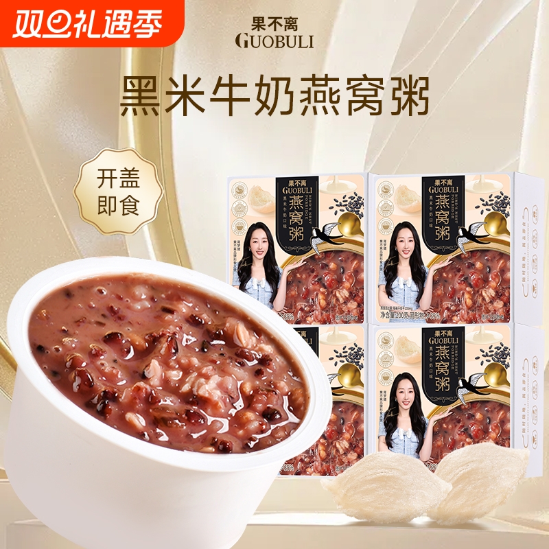 果不离燕窝粥营养速食早餐