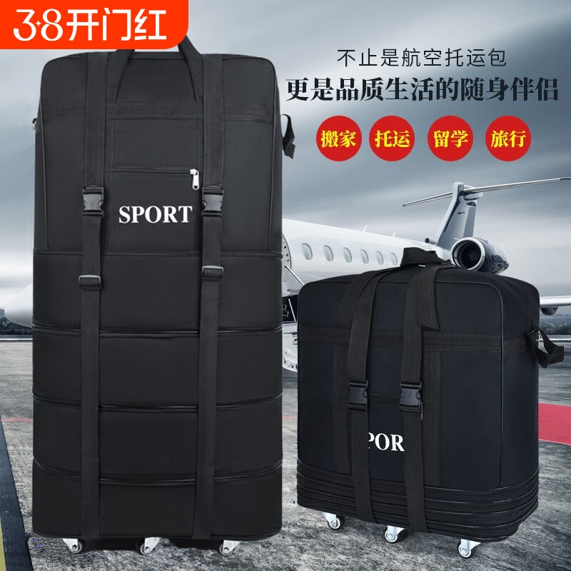 158航空托运包大容量旅行袋万向轮搬家旅行折叠行李包收纳牛津布