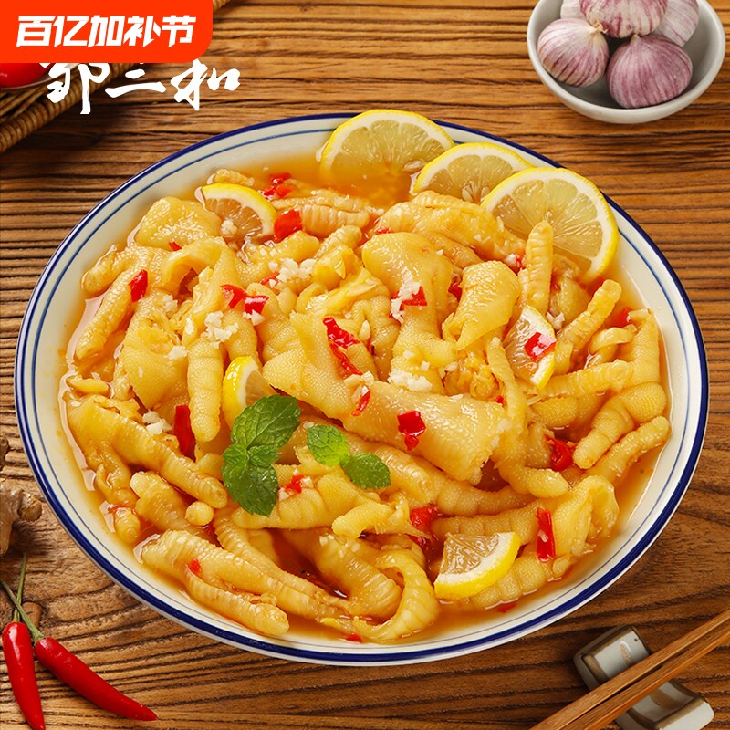邹三和无骨鸡爪柠檬酸辣脱骨泡椒凤爪零食休闲小吃解馋卤味辣味