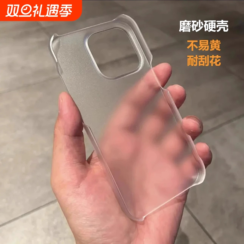 适用苹果16手机壳新款iPhone16ProMax超薄半包pc磨砂小米15pro/14透明13硬壳12Pro无边框Max简约11散热保护套