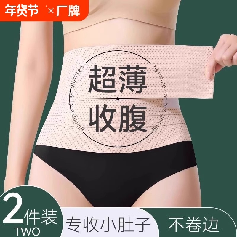 强力束腰收腹带女士薄款收小肚子塑腰带产后塑形紧塑身夏束腹超薄