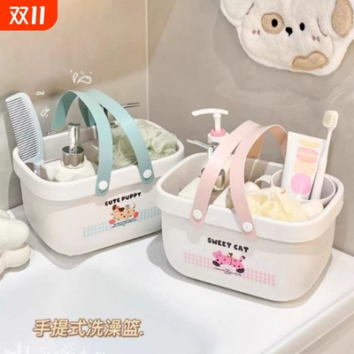 洗澡提篮洗澡篮子洗漱筐浴筐手提篮大学生洗浴提篮用品浴室收纳篮