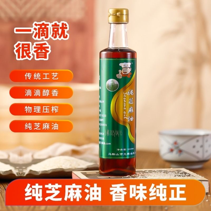 诱厨正宗芝麻油无添加剂小磨500ml食用油瓶装凉拌火锅香油家用