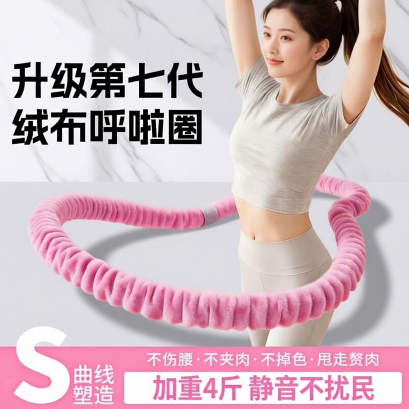软体呼啦圈女瘦肚子收腹加重减肥不伤腰减肥专用燃脂神器2025新款