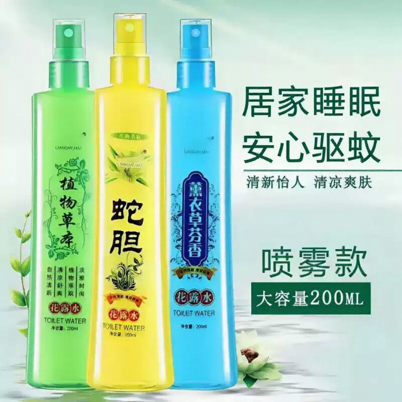 驱蚊花露水驱蚊水花露水防蚊虫叮咬止痒清凉宝宝驱蚊液植物草本