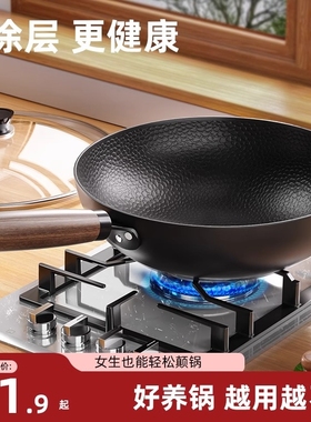 章丘炒菜锅炒锅铁锅旗舰家用不粘锅无涂层燃气灶适用电磁炉平底