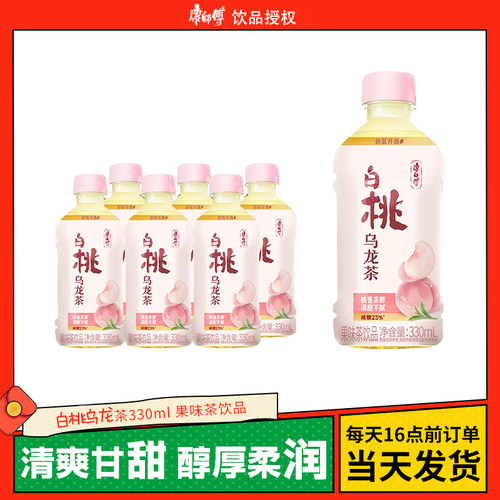 康师傅蜜桃乌龙茶红茶饮料330ml