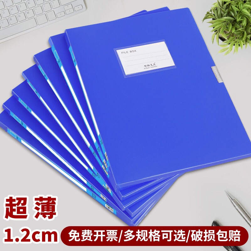 超薄1.2cm档案盒折叠款加厚塑料窄文件盒蓝色A4文档人员合同收纳资料盒办公