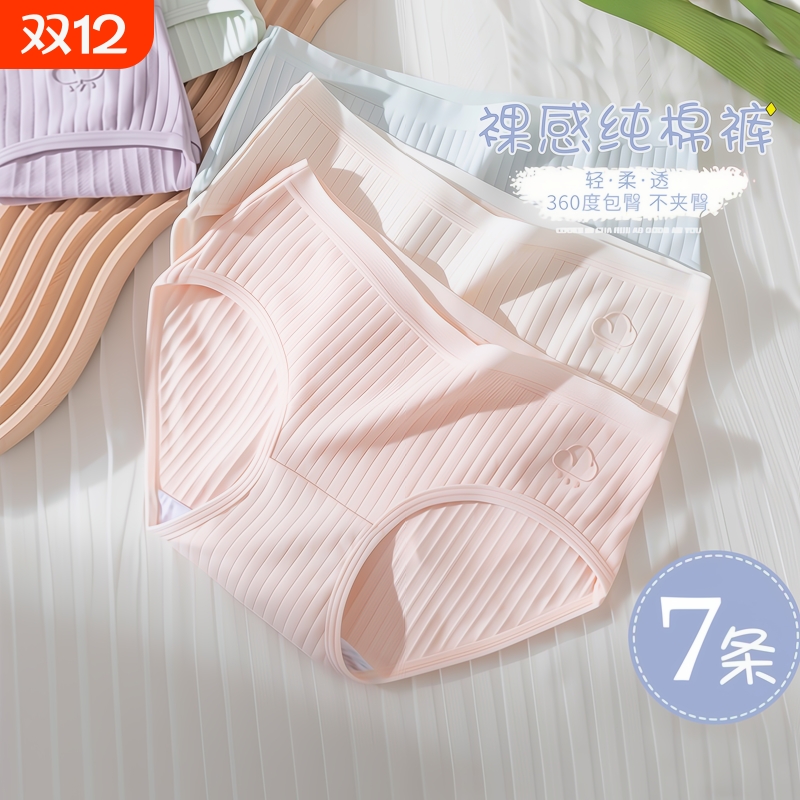 内裤女士全棉抗菌中腰夏季