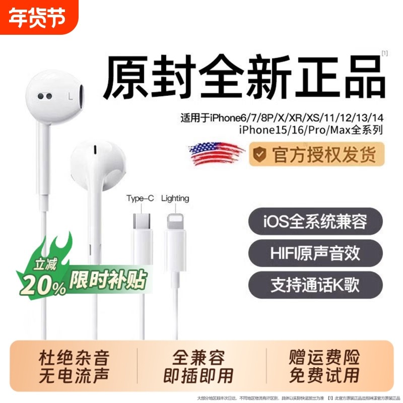 原装正品适用苹果耳机有线iphone16/15/14/13/12promax8扁头typec,影音电器,普通有线耳机,淘宝优惠券,粉丝福利购,淘宝优惠卷