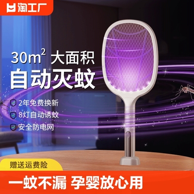 家用超强力2024新款灭蚊神器