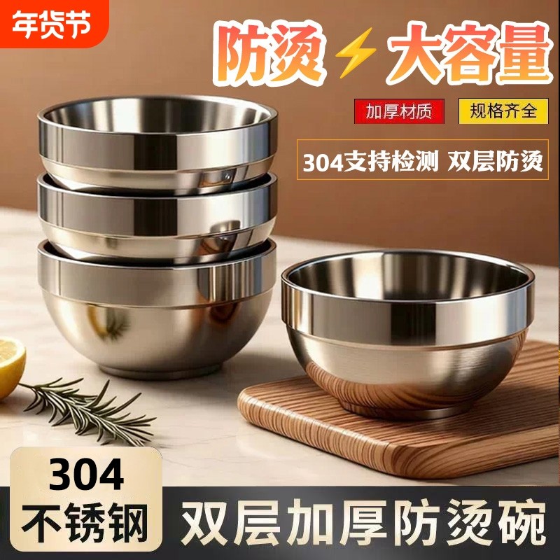 特厚304不锈钢铂金碗家用双层防烫隔热儿童学生成人米饭碗汤碗,餐饮具,碗,淘宝优惠券,粉丝福利购,淘宝优惠卷