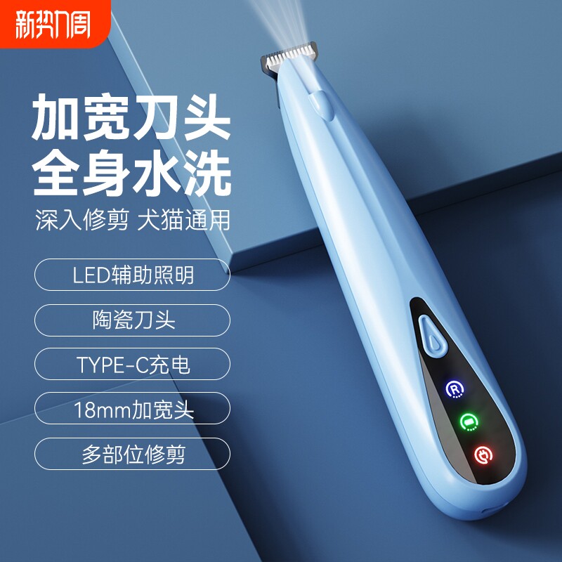 猫咪剃脚毛器宠物狗狗剃脚底毛修剪狗毛充电款低音低震带灯电推剪