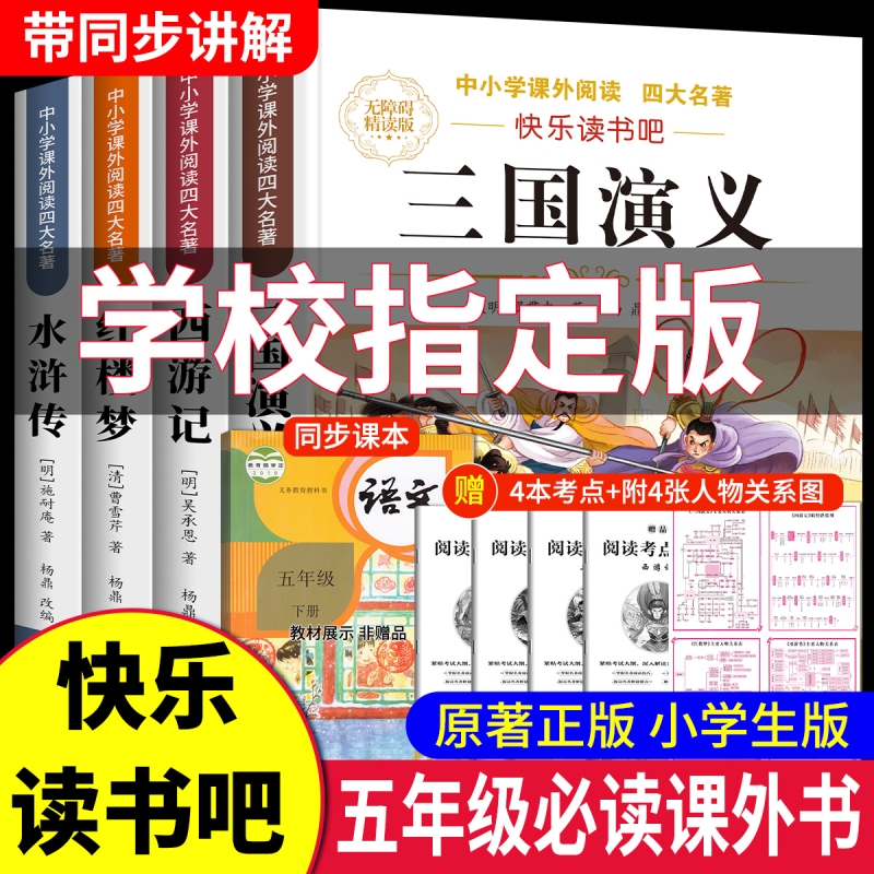 水浒传原著正版完整版青少年版