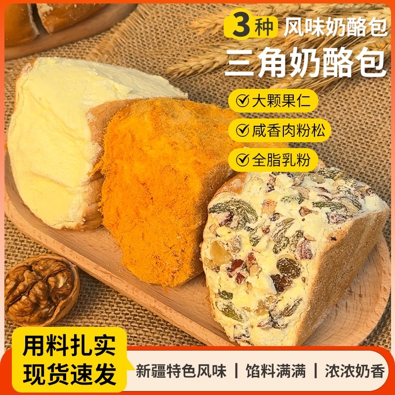过年坚果奶酪包网红早餐特产小吃办公室零食健康正宗奶香面包盒装,零食/坚果/特产,中式糕点/新中式糕点,淘宝优惠券,粉丝福利购,淘宝优惠卷