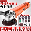 创一家用角磨机打磨机切割机电动电磨机手持抛光机瓷砖大功率电钻