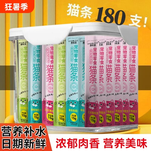 猫条零食猫咪零食幼猫鸡肉三文金枪鱼均衡拌猫粮湿粮包鱼油滋补