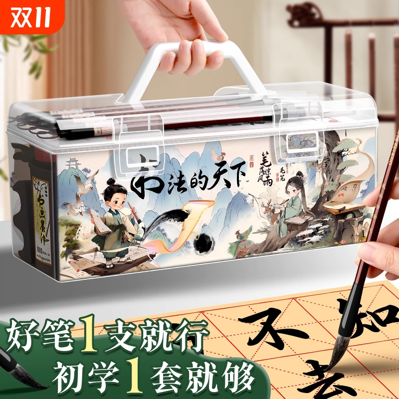 英雄牌毛笔书法专用初学者套装