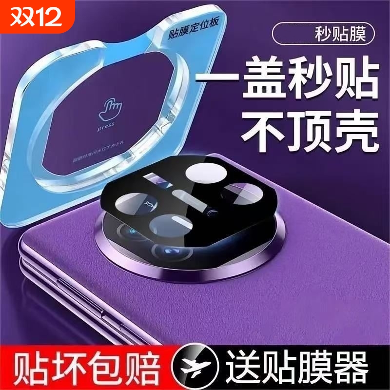 适用华为matex6镜头膜X5手机镜头保护膜mtx6新款钢化metax6典藏版后置全覆盖摄像头matax5相机XT全包盖Ⅹ贴膜