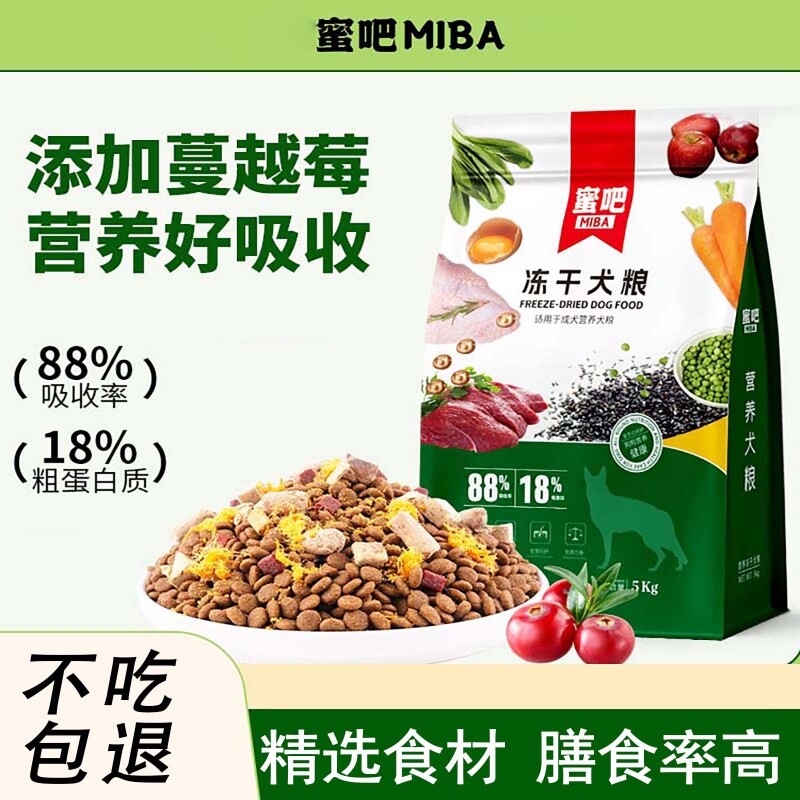 蜜吧狗粮全价通用泰迪边牧金毛柯基比熊犬粮中小型犬成犬平价营养