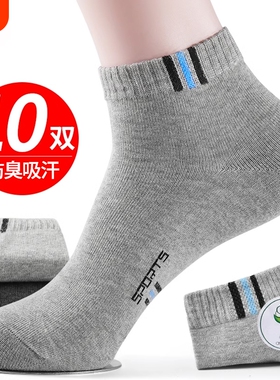 袜子男士春秋款短筒袜运动防臭吸汗中筒袜青少年百搭秋冬男袜黑色