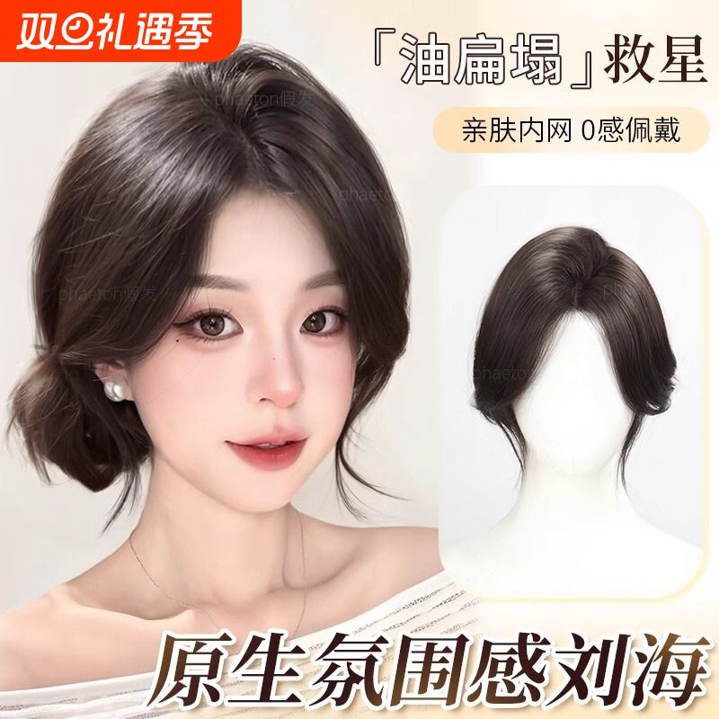 八字刘海假发女片头顶补发蓬松增发量全真发隐形无痕高颅顶假发片