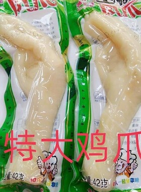 泡椒凤爪40卤味大鸡爪38野山椒泡爪约31克左右真空包装零食新鲜