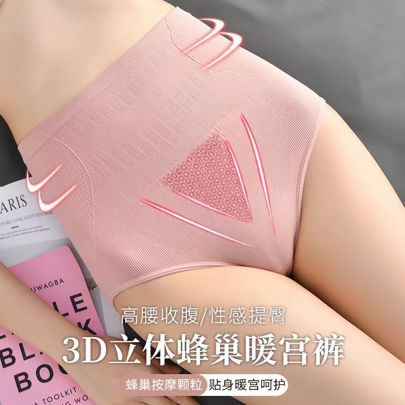 秋冬内裤女士抗菌纯棉石墨烯高腰收腹提臀不卡裆2024新款女生底裤