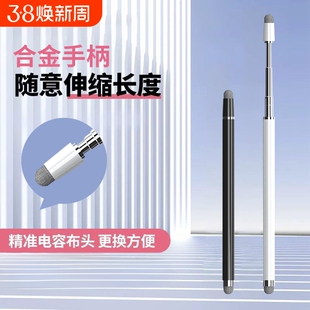 适用希沃电子白板伸缩教鞭笔教师专用智慧黑板手写多媒体电脑平板触控电容笔通用学习机屏幕书写字触屏绘画