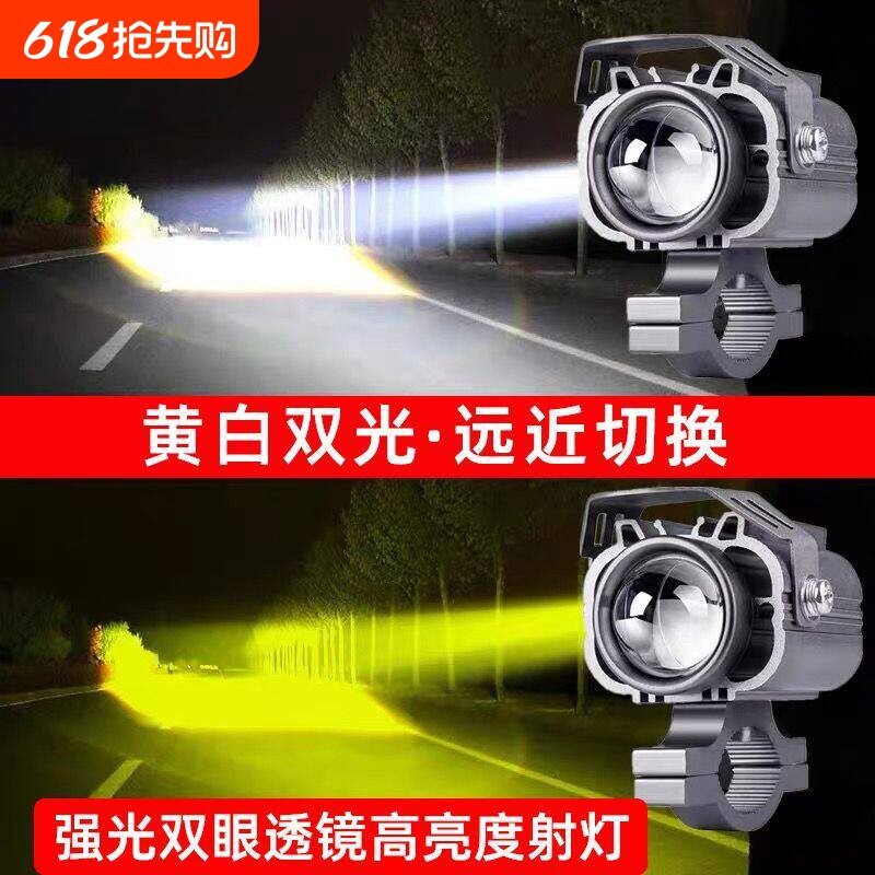 台铃封神恶魔之眼摩托车led射灯电动车铺路远近光切线透镜大灯外