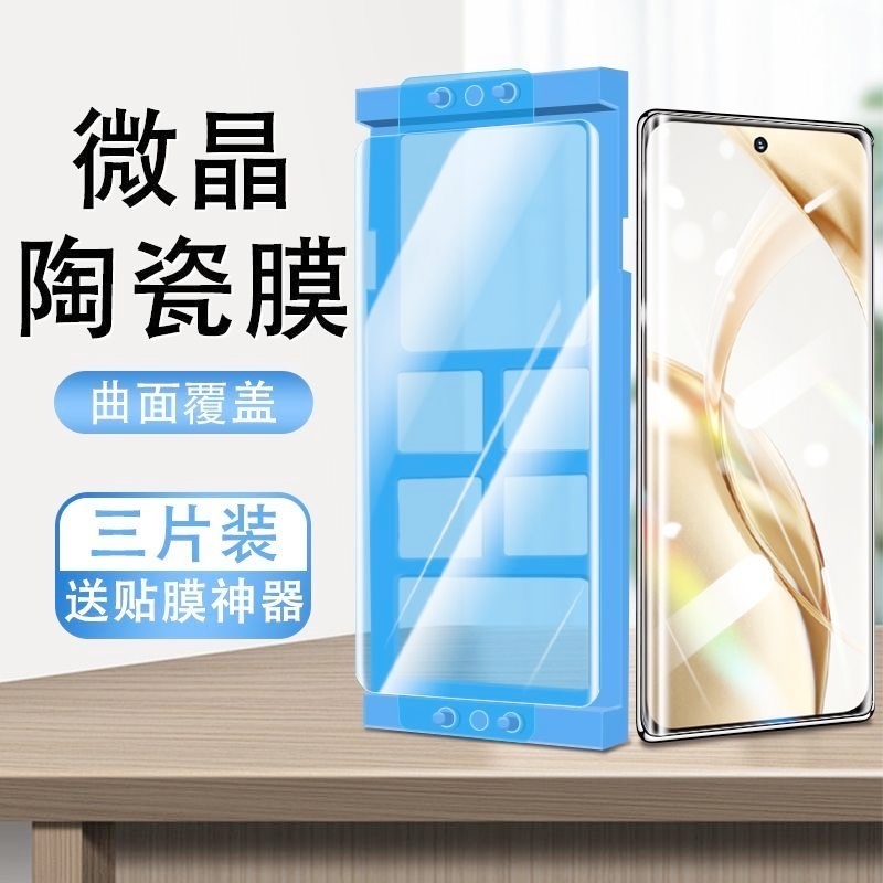适用荣耀400手机膜300pro/200/90GT/80se/x50/30s陶瓷X70i+60GT膜Power/v40保护Magic3/4/5/6/7/play9T8pro膜