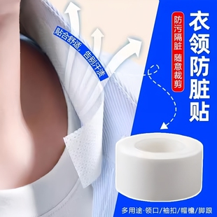 领口神器贴帽檐一次性衣领透气贴衬衫领子袖子防脏垫袖口白色轻薄