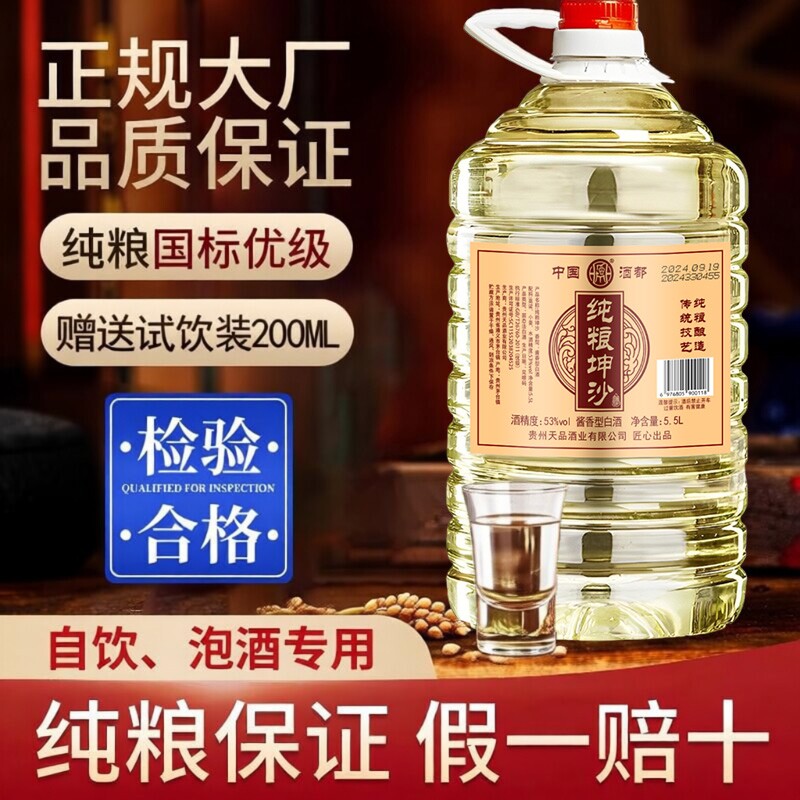贵州散装白酒纯粮食酒高度老酒高粱53度桶装散酒专用酒原浆酱香型