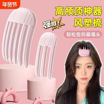 高颅顶风塑梳发夹女前额刘海垫发根蓬松夹韩国懒人持久定型不伤发