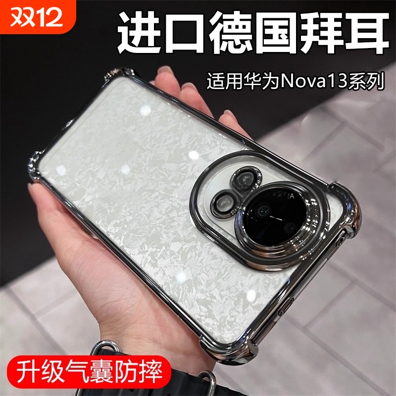 四角防摔适用华为nova14手机壳nova14活力版新款nove12pro透明电镀13Pro保护套14ultra镜头全包简约男女外壳