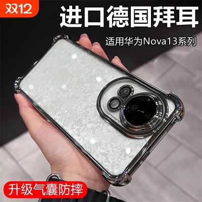 四角防摔适用华为nova14手机壳nova14活力版新款nove12pro透明电镀13Pro保护套14ultra镜头全包简约男女外壳