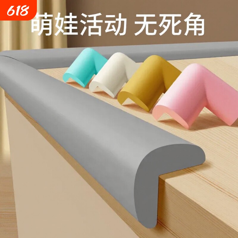桌子边缘贴硅胶桌边角包边条护角软包墙角儿童防磕碰保护套防撞条