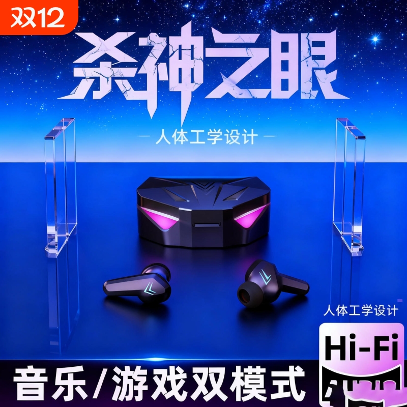 低延迟电竞蓝牙耳机打游戏专用无线吃鸡听声辩位安卓vivo通用