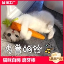 猫咪玩具胡萝卜小猫磨牙棒内置响声解闷幼猫自嗨猫玩具耐咬发声