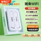 2024新款随身wifi移动无线wifi6网络随身wi-fi无限流量5ghz路由器便携式全国通用上网宝车载wiif自由切换联通