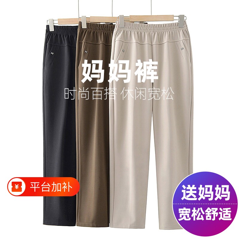 中老年人裤子春夏女妈妈春秋款直筒休闲裤松紧腰带奶奶长裤高腰裤