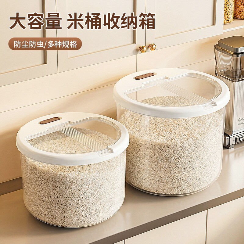 米桶家用2026新款食品级防虫防潮密封储米箱米缸大米面粉储存罐子