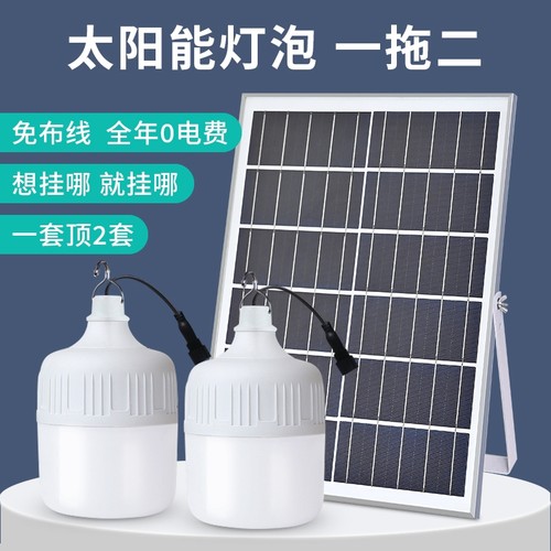 2025新款太阳能灯泡家用室内专用照明灯充电灯笼吊灯一拖二晚上