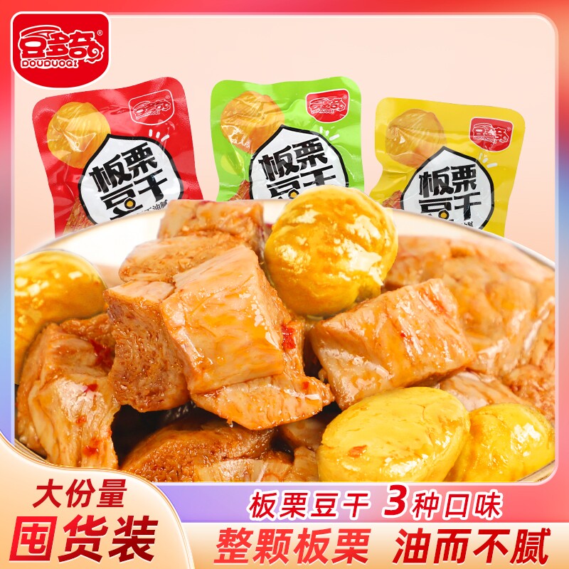 豆多奇板栗豆干美味开袋素肉零食网红小吃辣味素食小吃散装即食