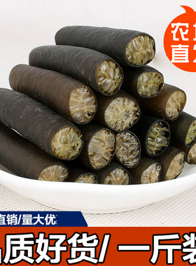 南极海笋冰笋海菜凉扮菜黄金海茸条海味干货海菜素食下饭500g