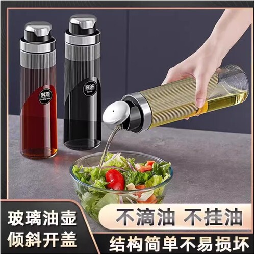 玻璃油壶厨房家用不挂油大容量食品级酱香油醋壶调味瓶自动开合