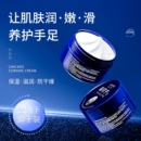 70克 滋润润肤脚后跟修护 瓶裂可宁手足防裂霜防冻补水保湿