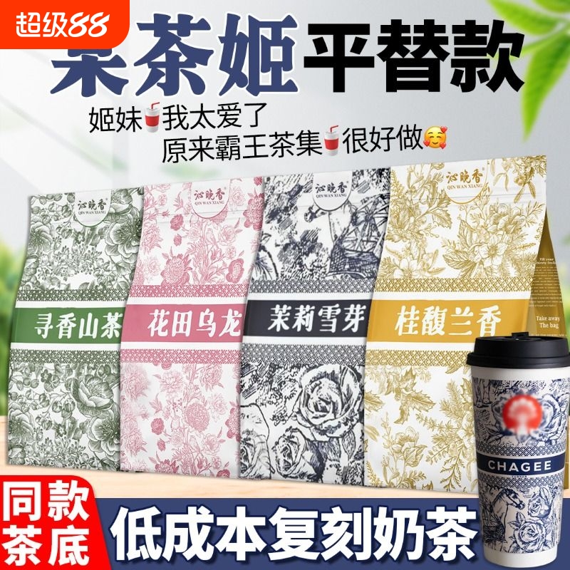 5种口味霸王同款茶包伯牙绝弦